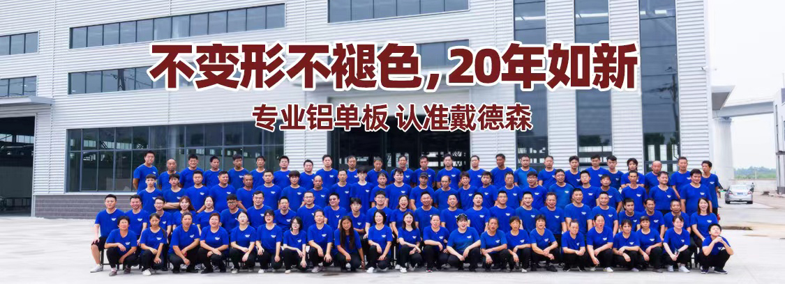 戴德森產品不變形不褪色